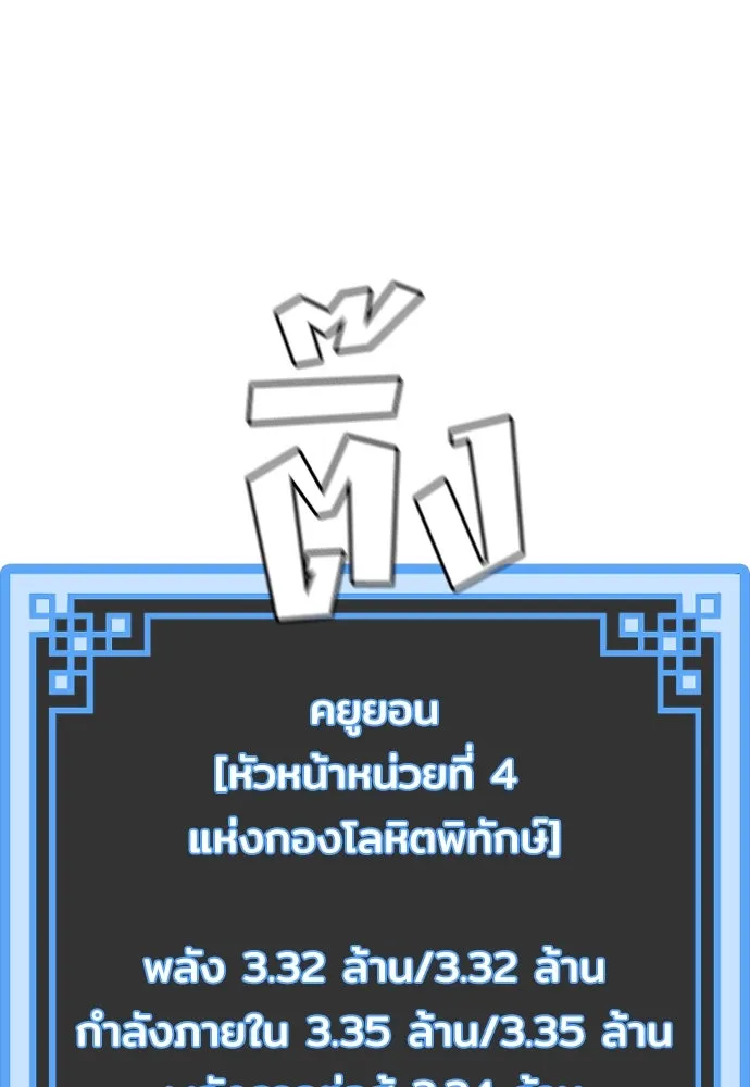 เส้นทางสู่เทพมาร ตอนที่ 47 รูปที่ 107