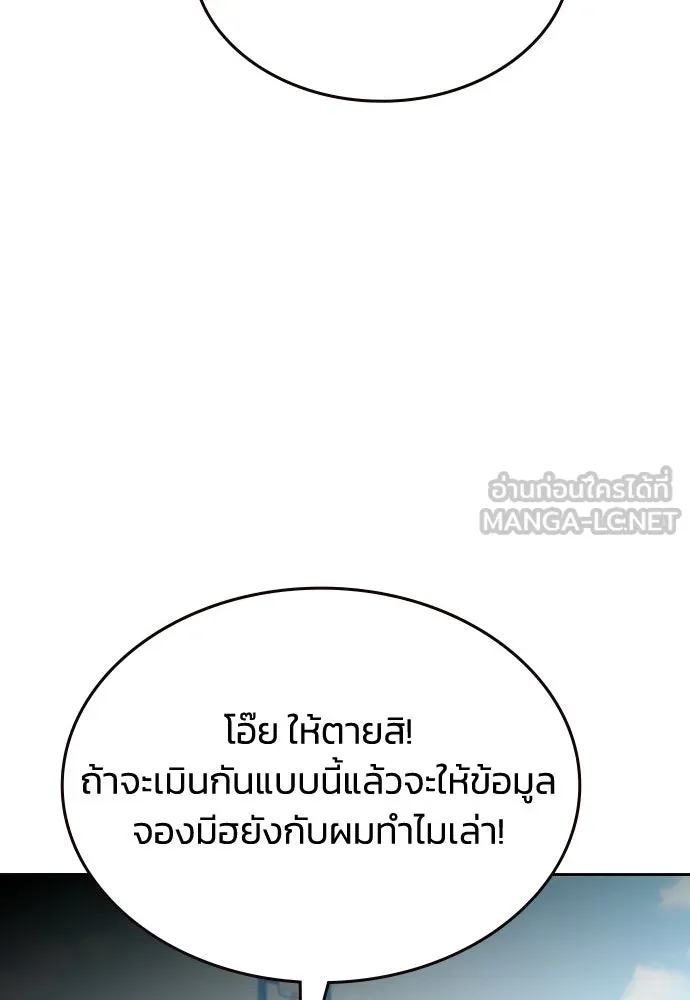 รักแล้วห้ามเลิก ตอนที่ 57 รูปที่ 78