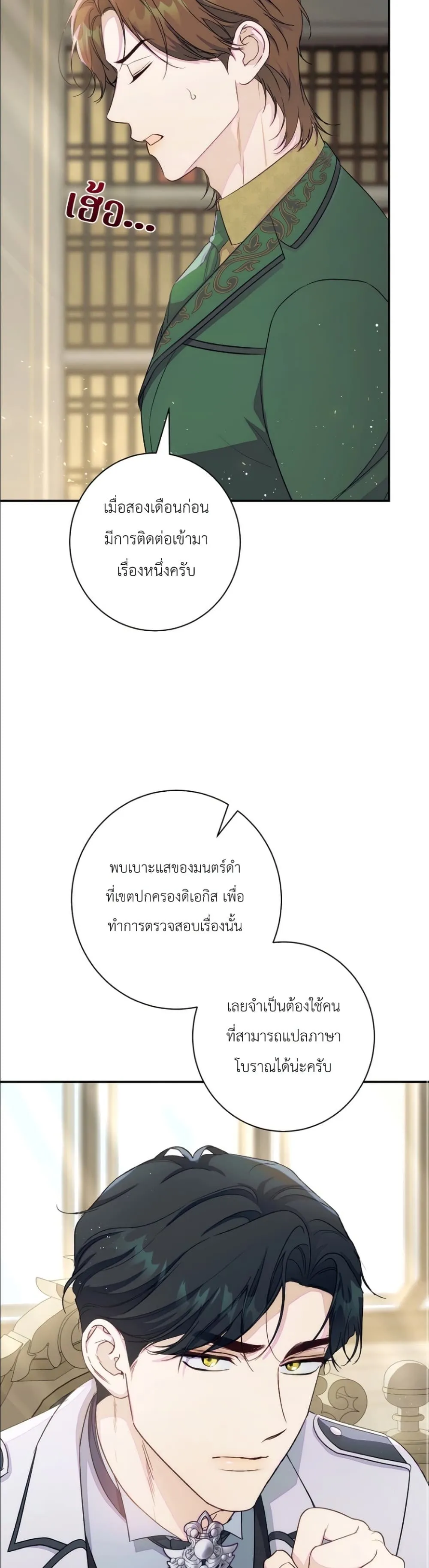 Manga-lc-com อ่านมังงะ อ่านการ์ตูน ออนไลน์ ฟรี Dating the Emperor in Secret, but I Don’t Know About It ตอนที่ 1 2 3 4 5 6 7 8 9 10 11 12 13 14 ฟรี ไม่มีโฆษณา Manga-lc - อ่าน มังงะ อ่าน การ์ตูน ออนไลน์ อ่านมังงะ ฟรี