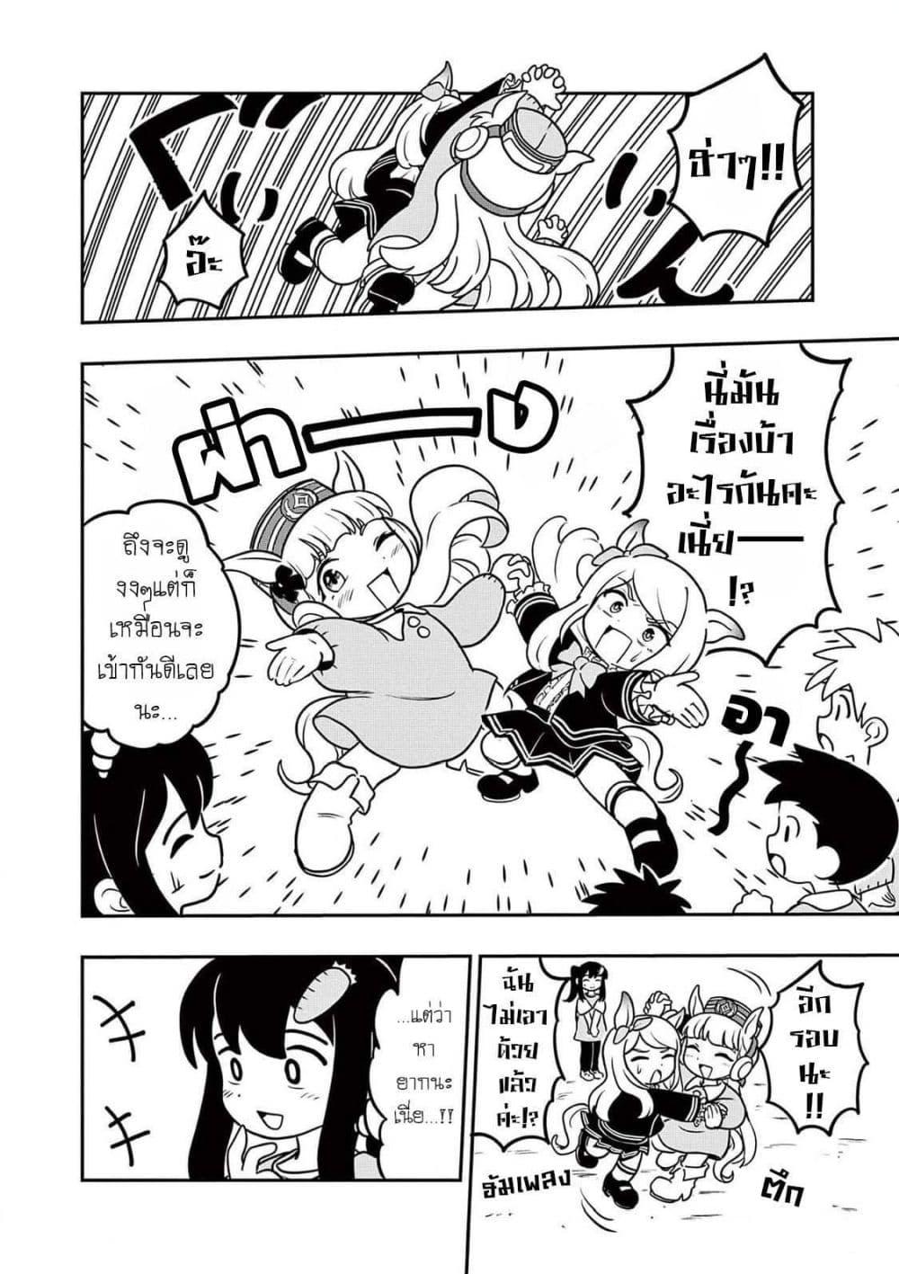 Manga-lc-com อ่านมังงะ อ่านการ์ตูน ออนไลน์ ฟรี Umamusume – Pretty Derby PisuPisu☆SupiSupi – Golshi chan ตอนที่ 1 2 3 4 5 6 7 8 9 10 11 12 13 14 ฟรี ไม่มีโฆษณา Manga-lc - อ่าน มังงะ อ่าน การ์ตูน ออนไลน์ อ่านมังงะ ฟรี