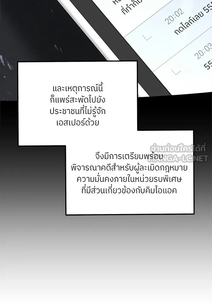 แด่ความเกลียดชัง ตอนที่ 66 รูปที่ 66