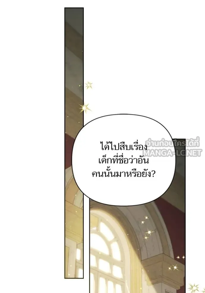 การแต่งงานครั้งใหม่ ตอนที่ 219 รูปที่ 49