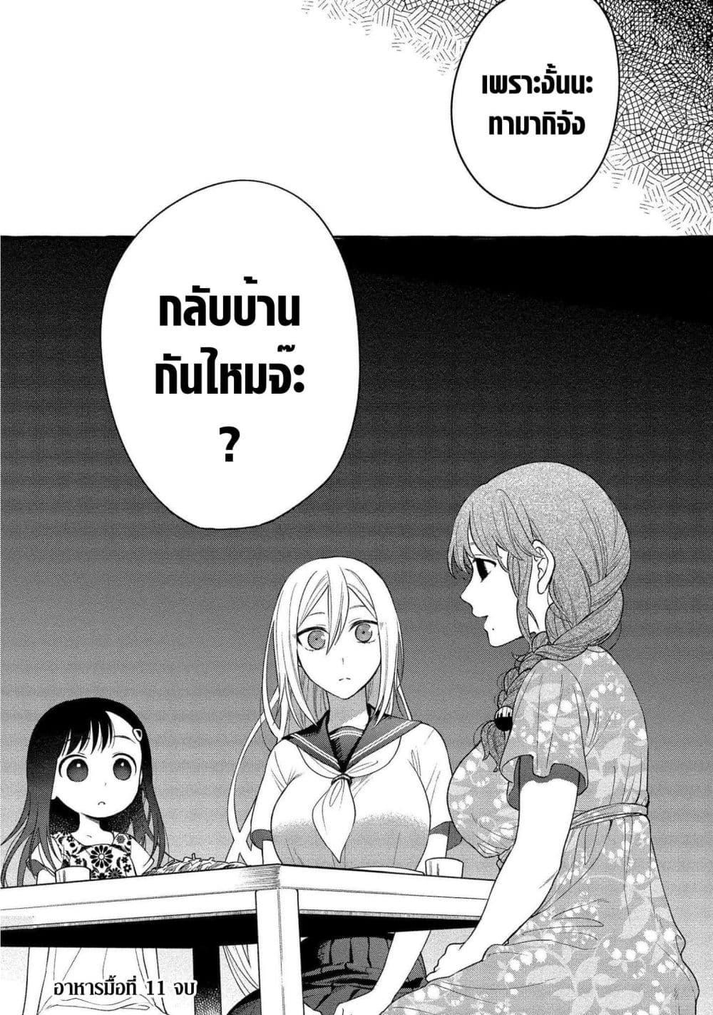 Manga-lc-com อ่านมังงะ อ่านการ์ตูน ออนไลน์ ฟรี Mai-chan no Onee-san Shiiku Gohan ตอนที่ 1 2 3 4 5 6 7 8 9 10 11 12 13 14 ฟรี ไม่มีโฆษณา Manga-lc - อ่าน มังงะ อ่าน การ์ตูน ออนไลน์ อ่านมังงะ ฟรี