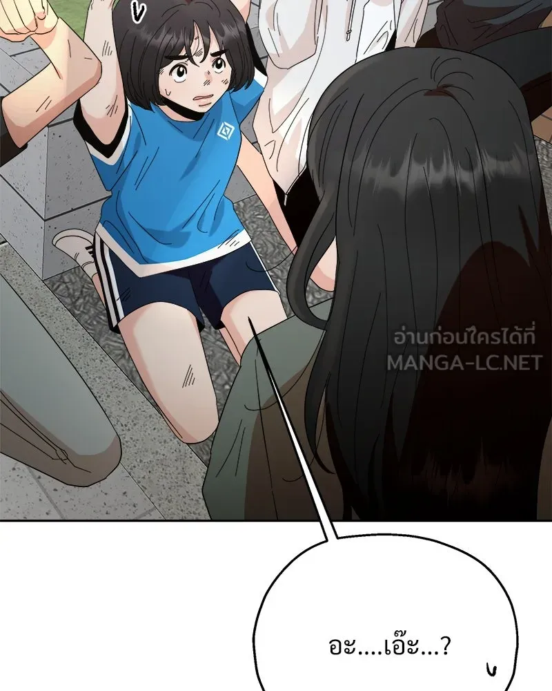 Pyramid Game เกมพีระมิด ตอนที่ 73 รูปที่ 114