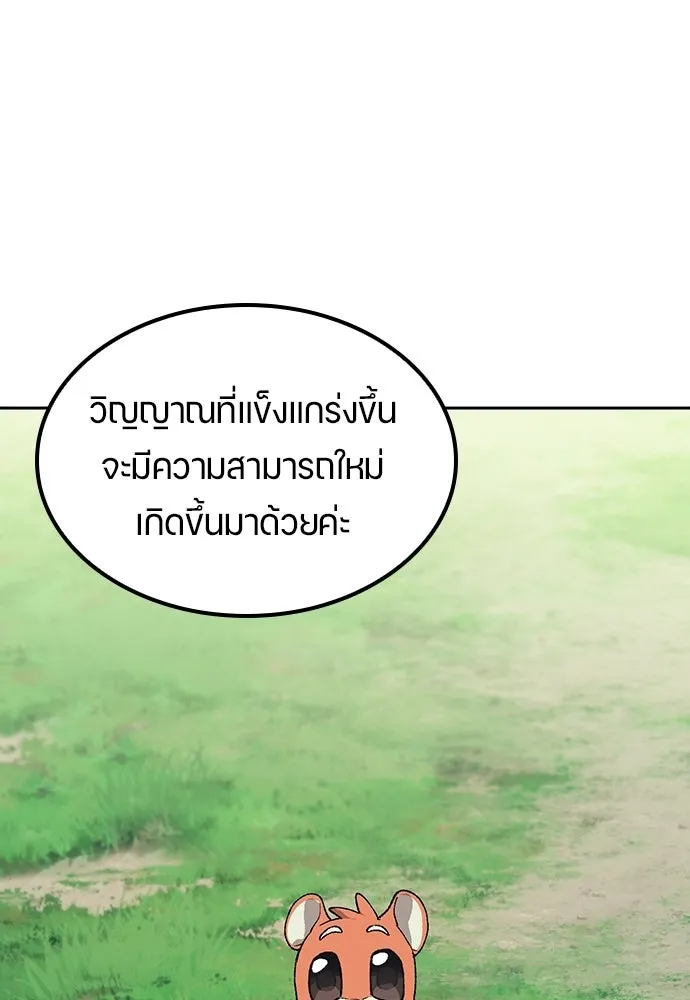 ตั้งแคมป์ฮีลใจในต่างโลก ตอนที่ 67 รูปที่ 26