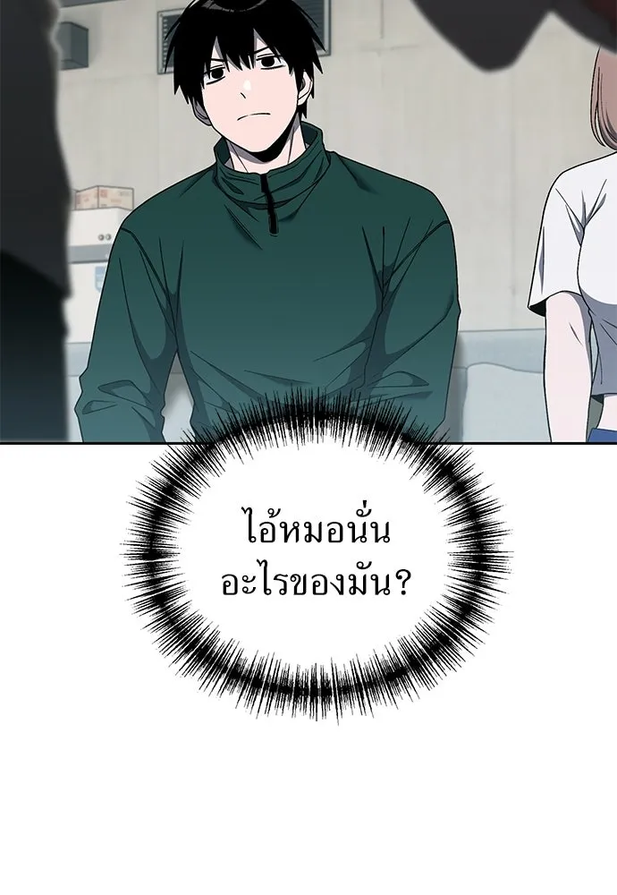 ผู้เชี่ยวชาญวันสิ้นโลก ตอนที่ 18 รูปที่ 86