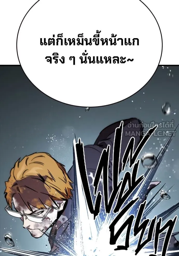 มหาสงครามคนแกร่ง ตอนที่ 56 รูปที่ 87