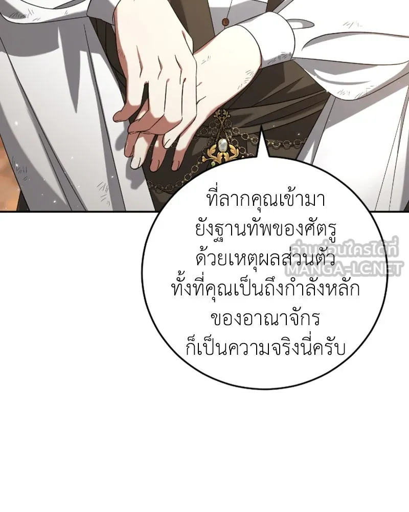 ภารกิจไล่ตามลุค บีเชล ตอนที่ 42 รูปที่ 57