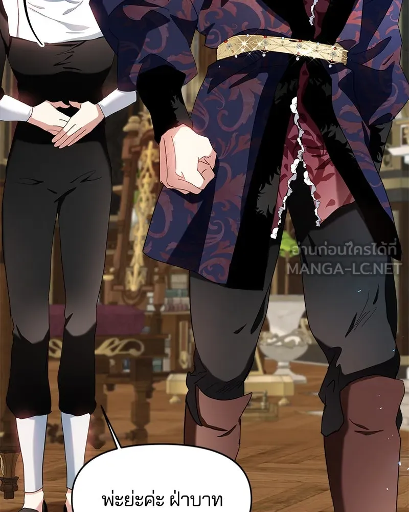 คนรักตายกลายเป็นทรราช ตอนที่ 15 รูปที่ 69
