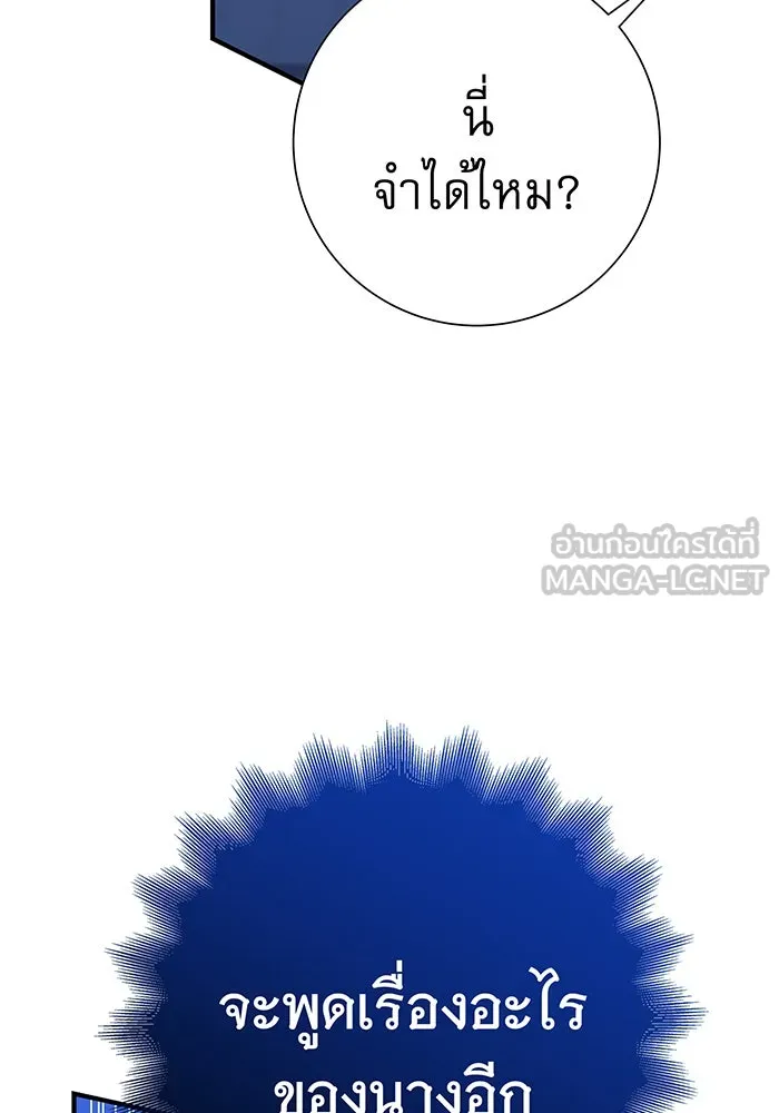 นางร้ายที่ไหนจะมีคุณธรรม ตอนที่ 33 รูปที่ 30