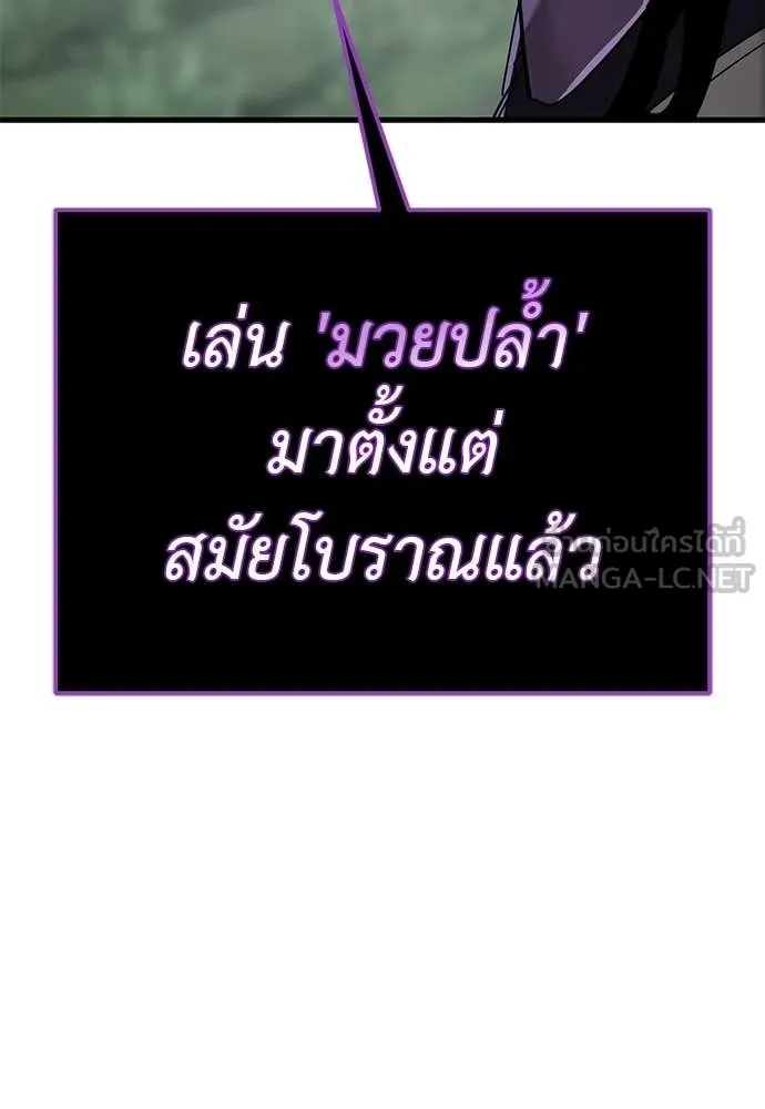 ยมราชลงทัณฑ์ ตอนที่ 129 รูปที่ 125