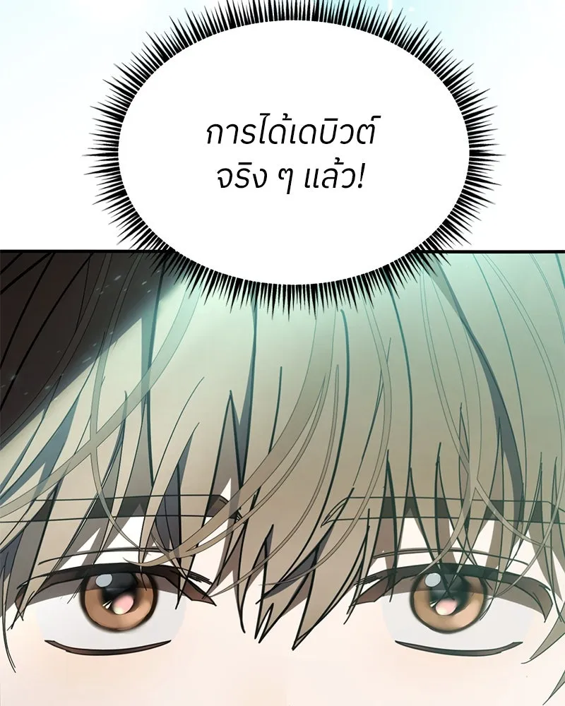 ย้อนเวลามาเป็นมักเน่ ตอนที่ 49 รูปที่ 14