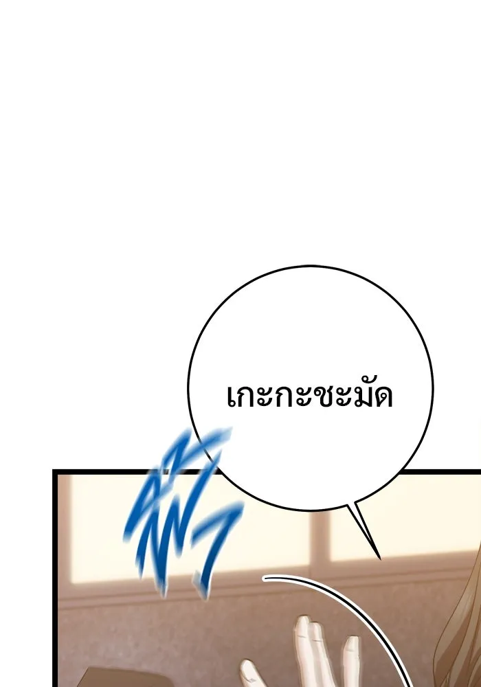 ราชินีนักบู๊ ตอนที่ 56 รูปที่ 127