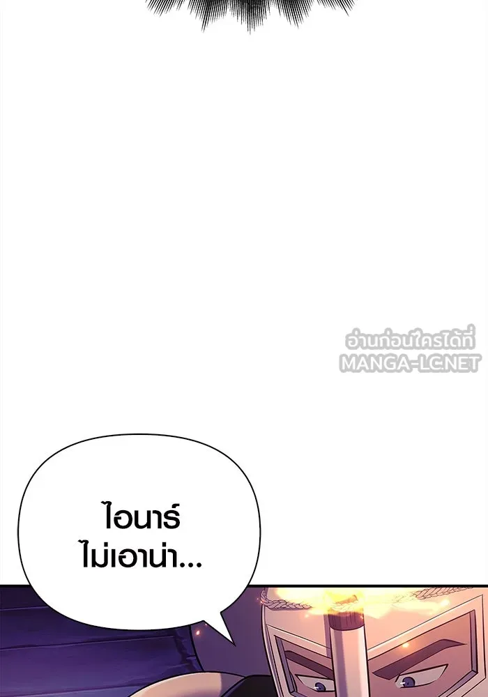 เอาชีวิตรอดในเกมฉบับคนเถื่อน ตอนที่ 27 รูปที่ 135