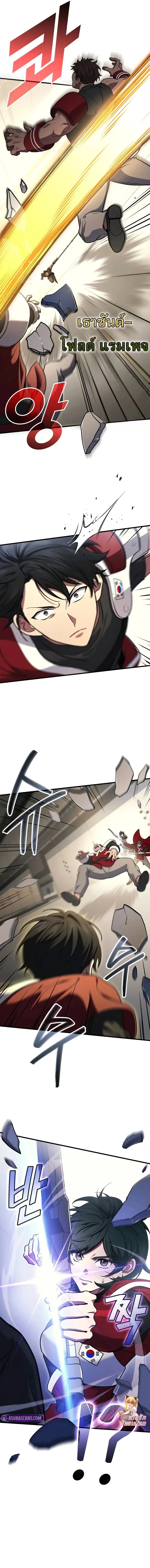 The Martial God Who Regressed Back to Level 2 ตอนที่ ตอนที่ 102 รูปที่ 7