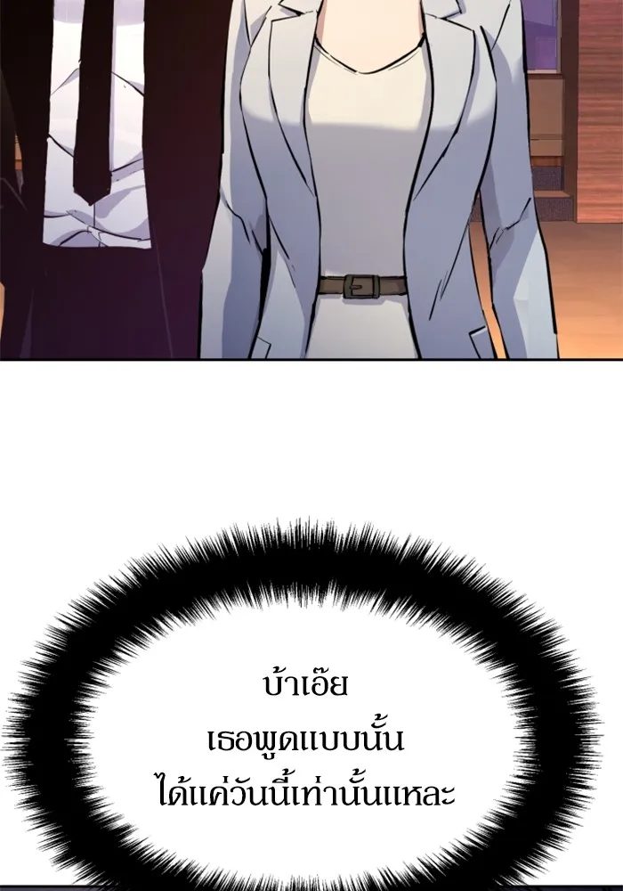 พี่ชายสายบอดี้การ์ด ตอนที่ 182 รูปที่ 26
