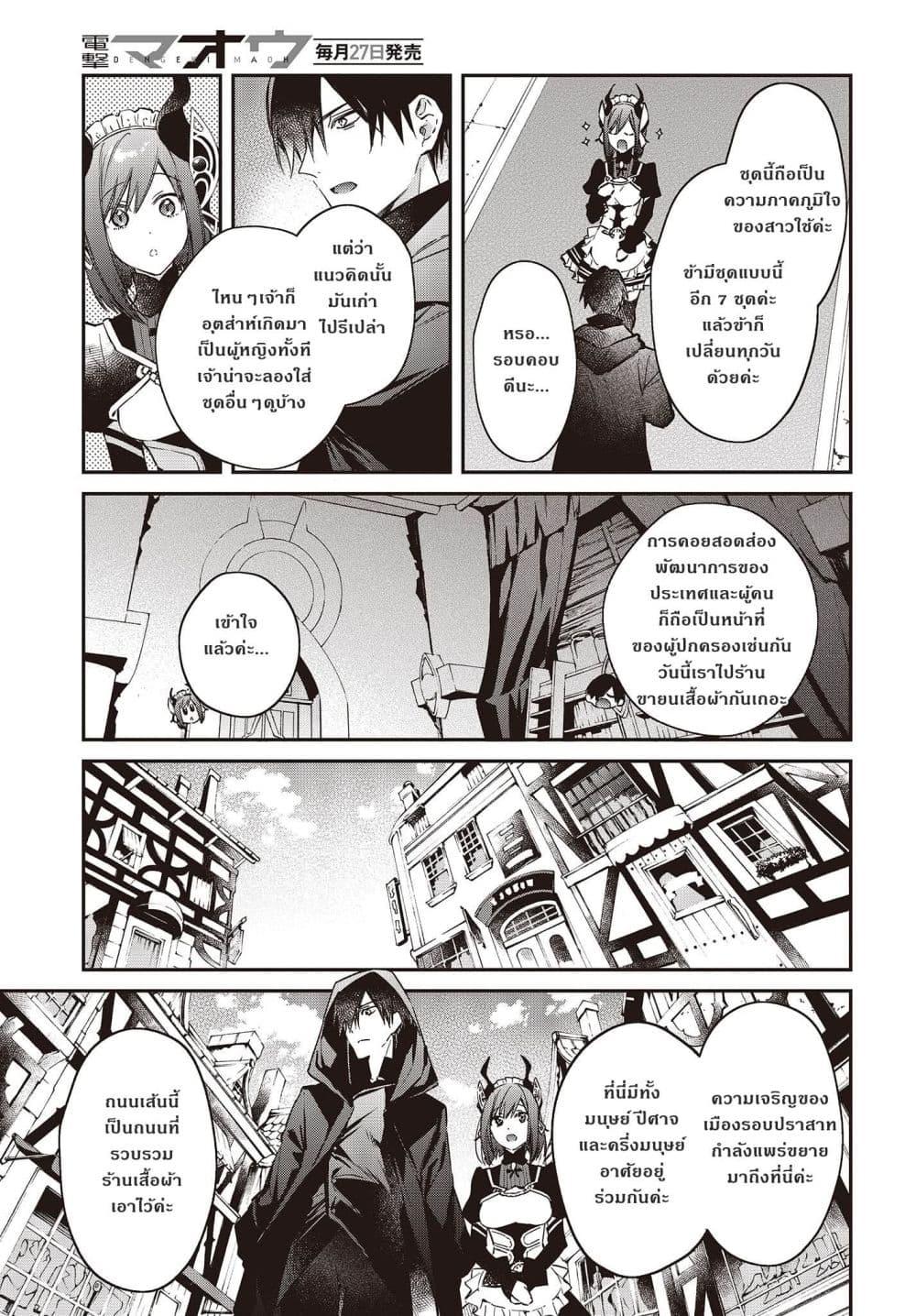 Manga-lc-com อ่านมังงะ อ่านการ์ตูน ออนไลน์ ฟรี Realist Maou Niyoru Seiiki Naki Isekai Kaikaku จอมมารผู้รู้แจ้งกู้โลก ตอนที่ 1 2 3 4 5 6 7 8 9 10 11 12 13 14 ฟรี ไม่มีโฆษณา Manga-lc - อ่าน มังงะ อ่าน การ์ตูน ออนไลน์ อ่านมังงะ ฟรี