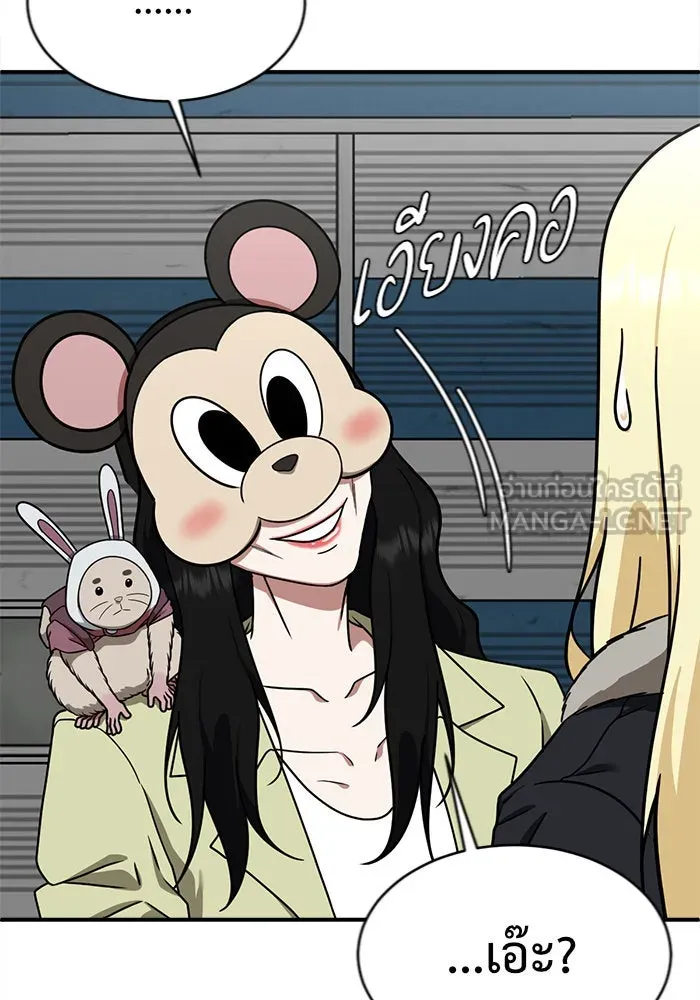 ช่วยเปลี่ยนฉันที ตอนที่ 143. ฮานายอง 16 รูปที่ 144