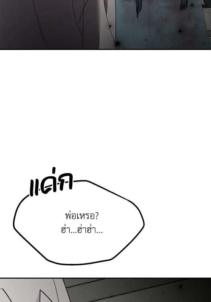 รักน้ำ รักปลา รักเธอนะ ตอนที่ 58 ปลาตัดแห รูปที่ 67