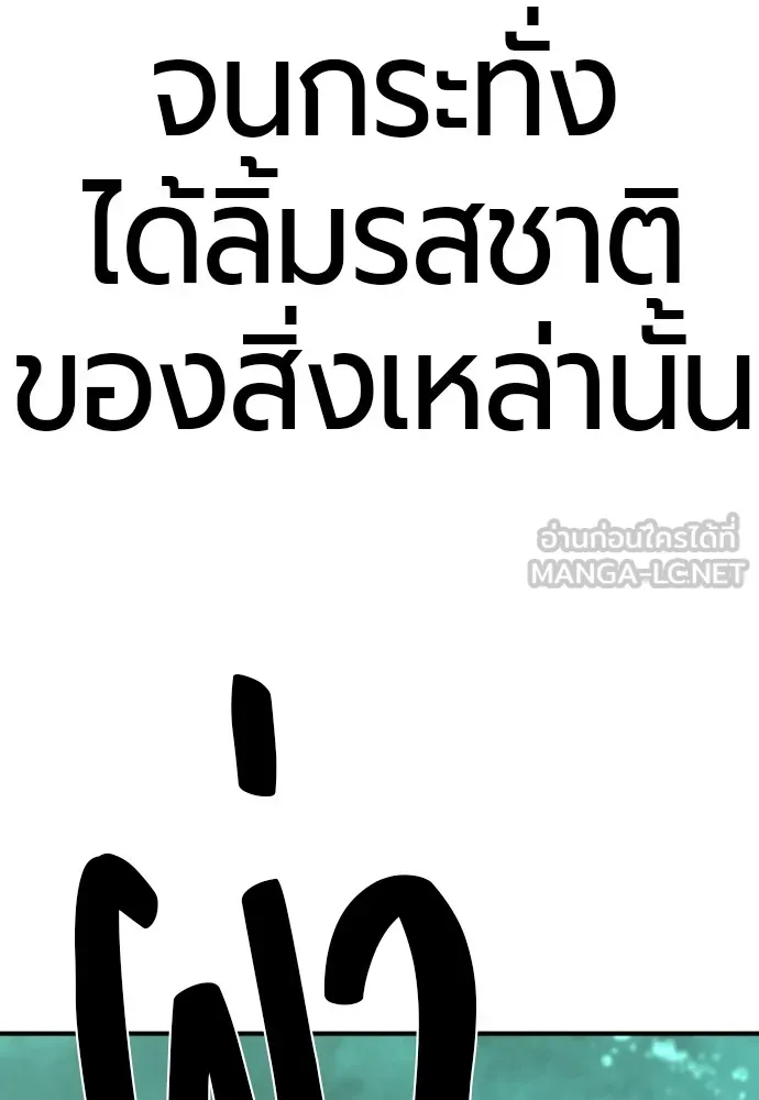 ยอดสถาปนิกผู้พิทักษ์อาณาจักร ตอนที่ 129 รูปที่ 114