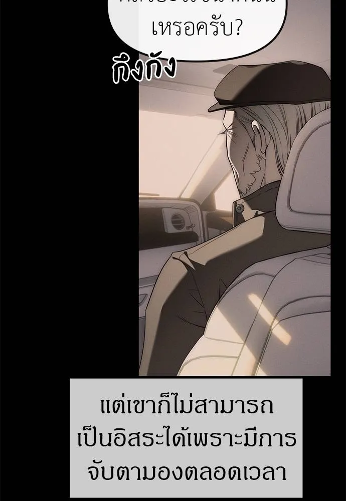 Undercover Chaebol ตอนที่ 93 รูปที่ 92