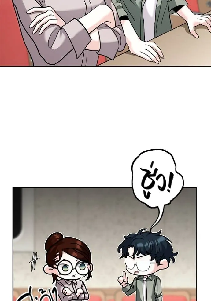 ออร่าดาราอัจฉริยะ ตอนที่ 32 รูปที่ 53