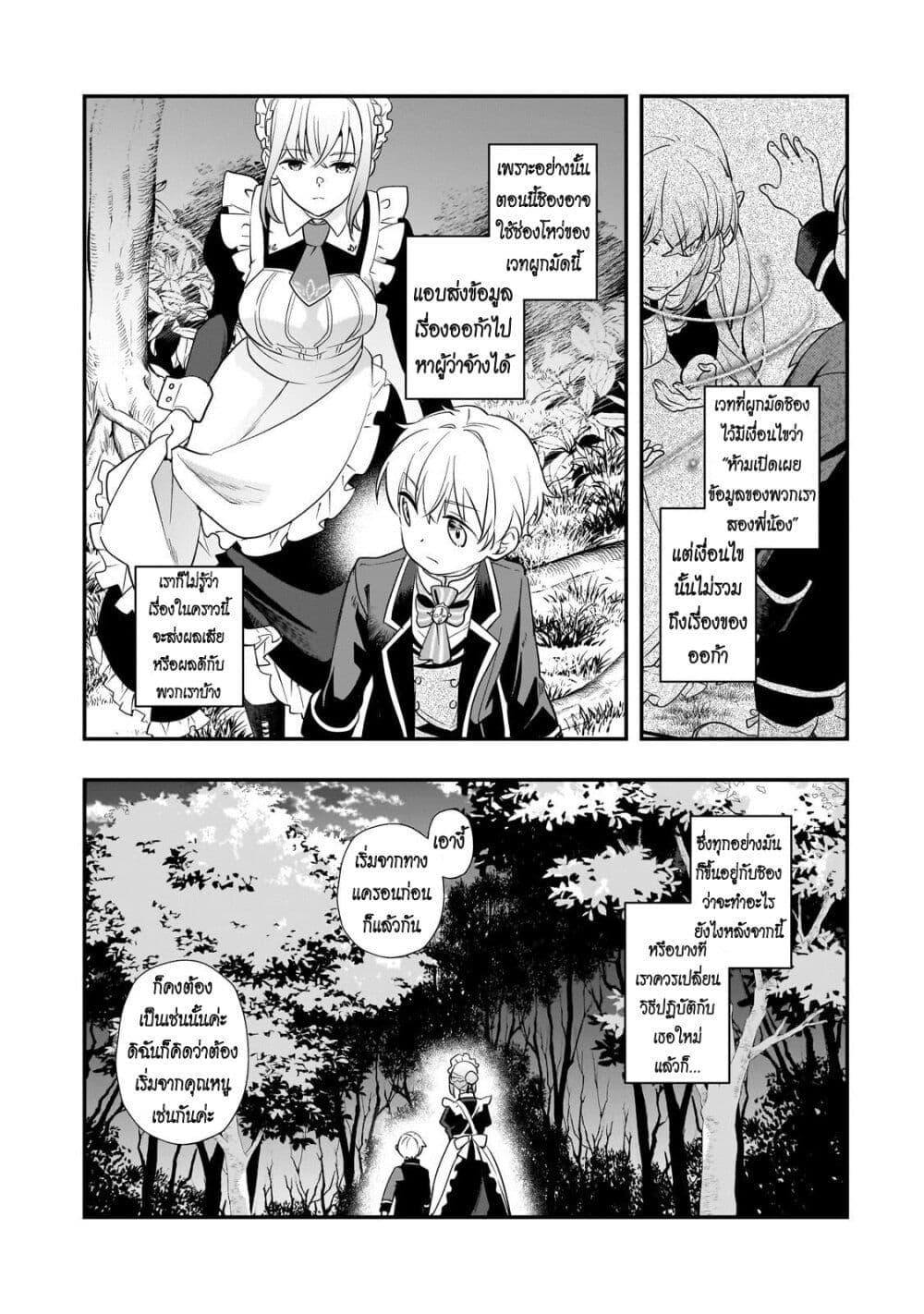 Manga-lc-com อ่านมังงะ อ่านการ์ตูน ออนไลน์ ฟรี Shinu Unmei ni Aru Akuyaku Reijou no Ani ni Tensei Shita node, Imouto wo Sodatete Mirai wo Kaetai to Omoimasu ตอนที่ 1 2 3 4 5 6 7 8 9 10 11 12 13 14 ฟรี ไม่มีโฆษณา Manga-lc - อ่าน มังงะ อ่าน การ์ตูน ออนไลน์ อ่านมังงะ ฟรี