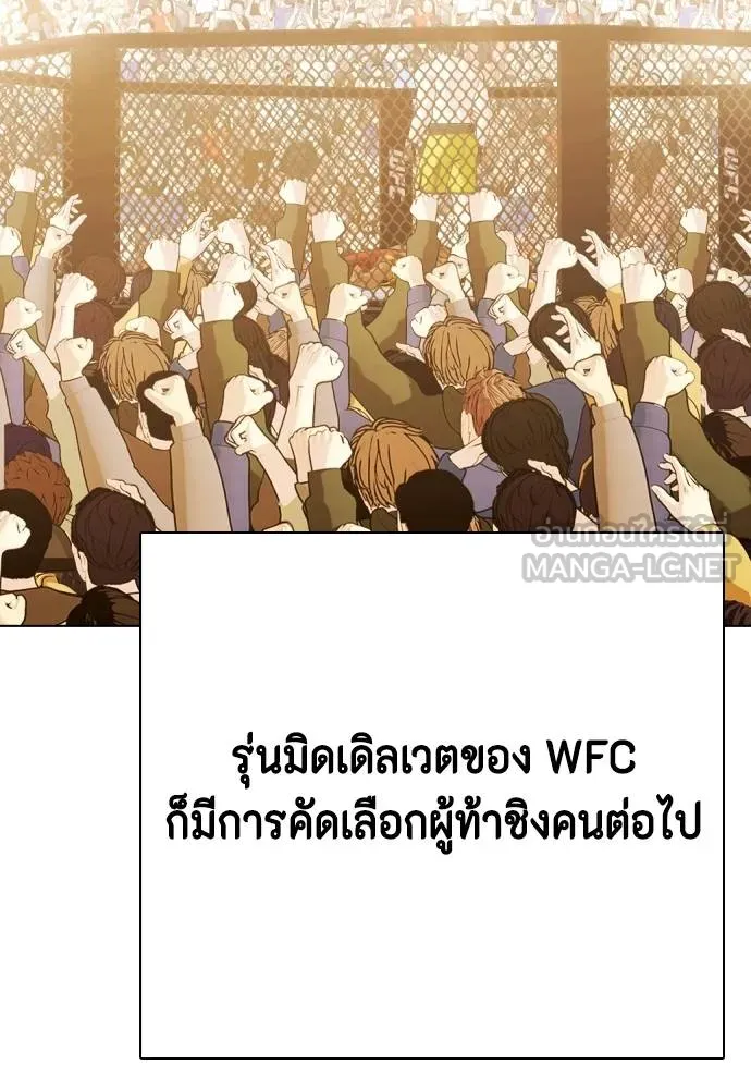 หมาหัวเน่า ตอนที่ 99 รูปที่ 171