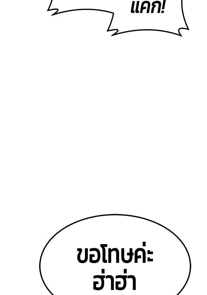 +99 ท่อนไม้พร้อมบวก ตอนที่ 84 บทส่งท้ายซีซัน 1 (2) รูปที่ 64