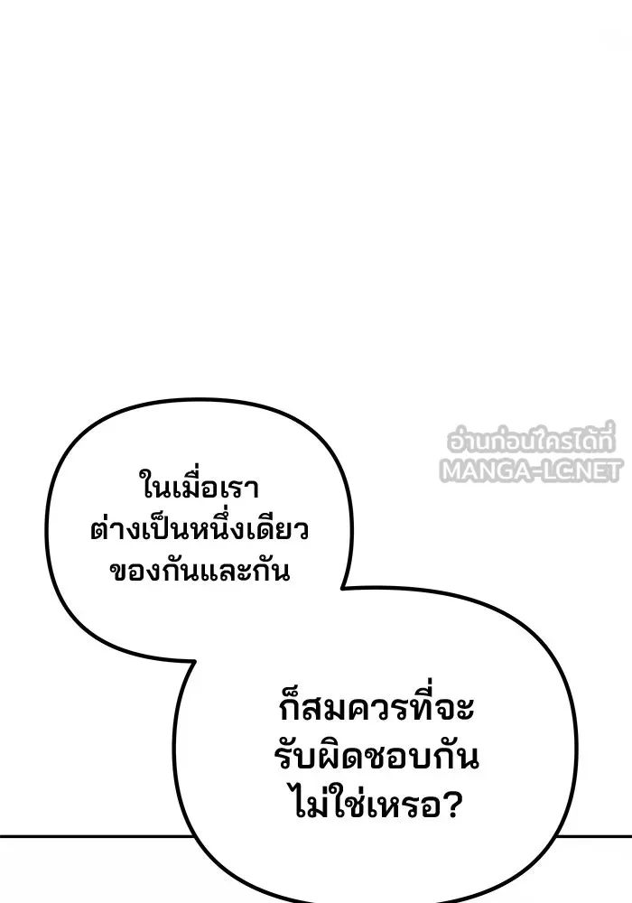 เกมรักจับสามี ตอนที่ 36 รูปที่ 42