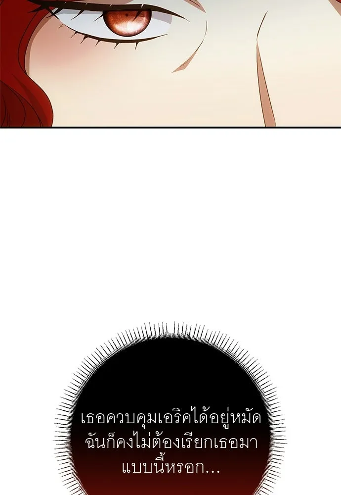 อยากได้ ก็เอาไป ตอนที่ 40 รูปที่ 82