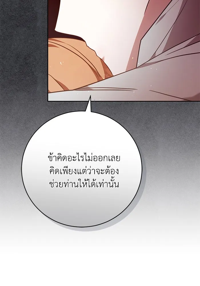 ย้อนเวลาพลิกชะตาทายาท ตอนที่ 52 รูปที่ 89
