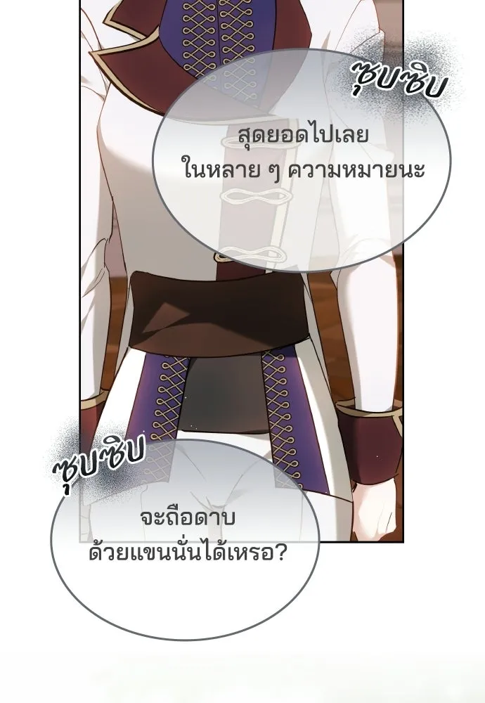เหตุผลที่นางร้ายจับดาบ ตอนที่ 3 รูปที่ 58