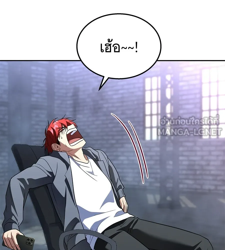 ถึกทนแทงก์แรงก์ C ตอนที่ 37 รูปที่ 57