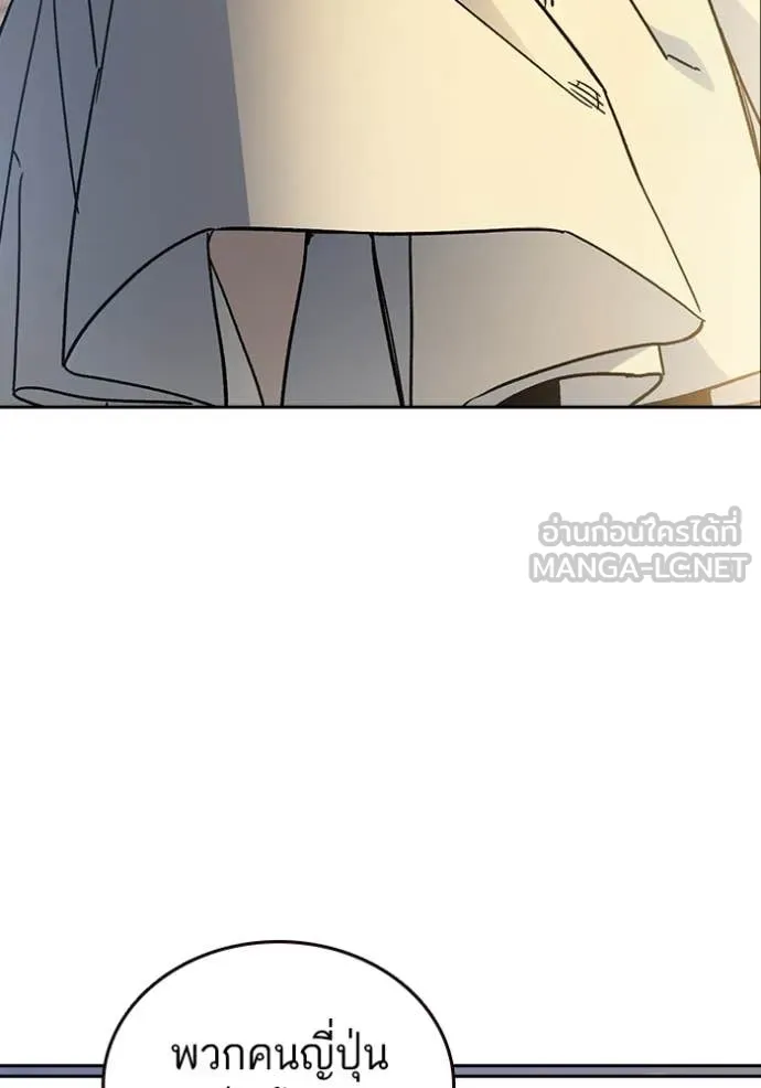 Study Group ตอนที่ 279 รูปที่ 45