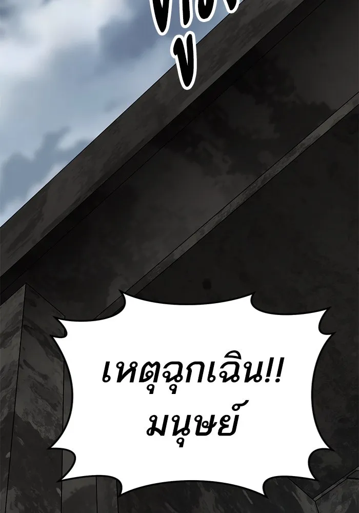 ยอดคนเลเวลทะลุ ตอนที่ 35 บุกทางเหนือ (7) รูปที่ 4