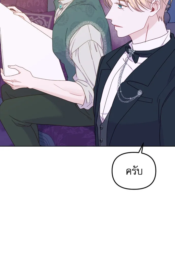 ไม่รักให้ตาย ตอนที่ 31 รูปที่ 13