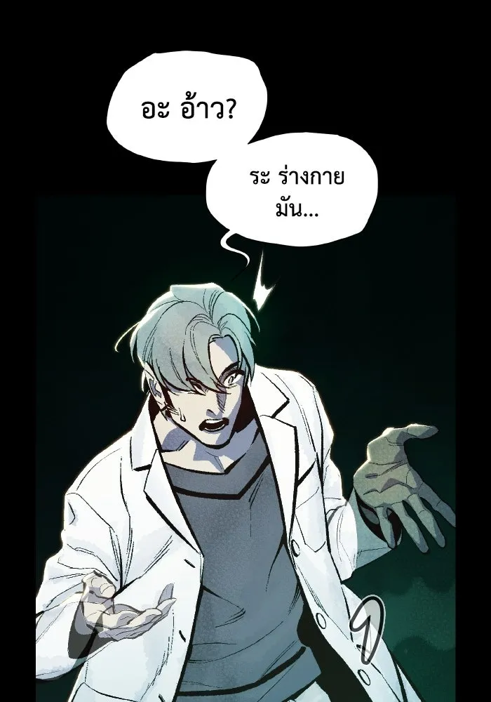 The Lone Necromancer ตอนที่ 70 รูปที่ 122