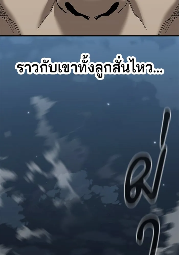 คุณปู่จอมยุทธกับหลานสาวสุดแกร่ง ตอนที่ 73 รูปที่ 56