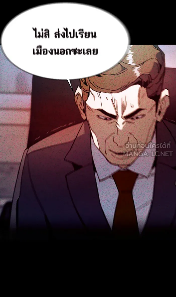 พี่ชายสายบอดี้การ์ด ตอนที่ 107 รูปที่ 57