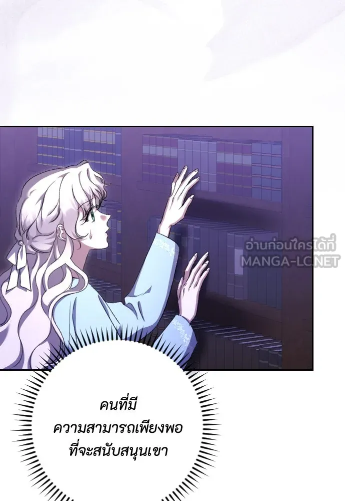 แด่ใจที่ไร้รัก ตอนที่ 60 รูปที่ 78