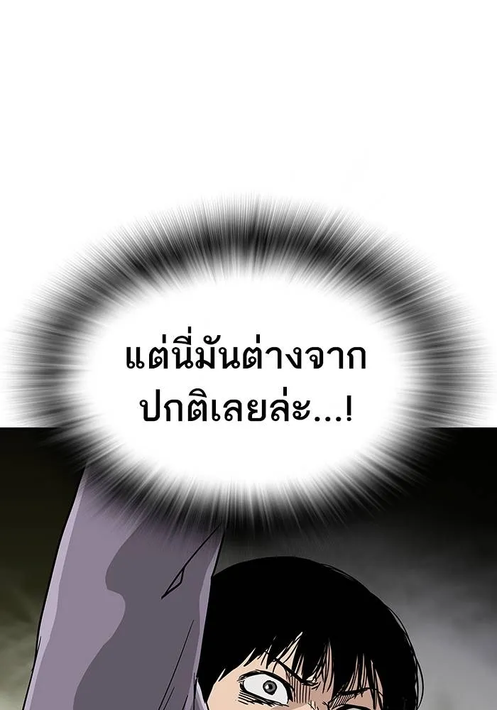 To not die ตอนที่ 10 รูปที่ 62