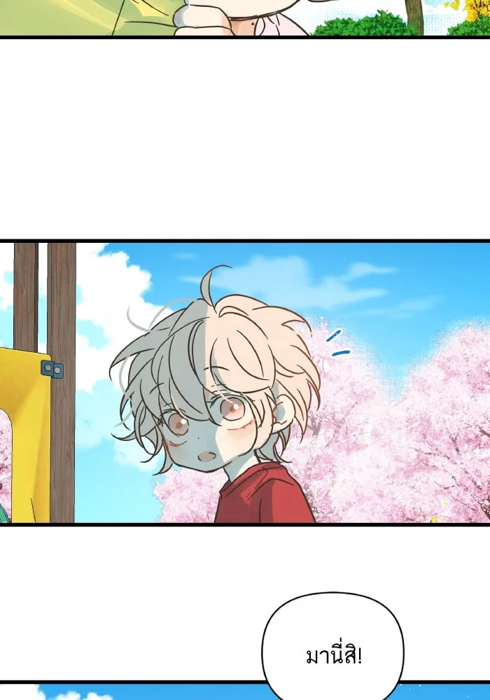 ฉันมันร้าย หรือเพราะโลกไม่น่ารัก ตอนที่ 203 รูปที่ 26