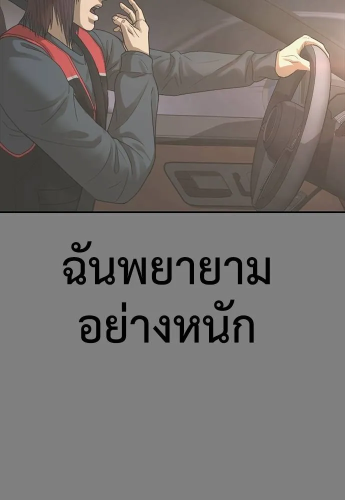 Y2K ตอนที่ 50 รูปที่ 128