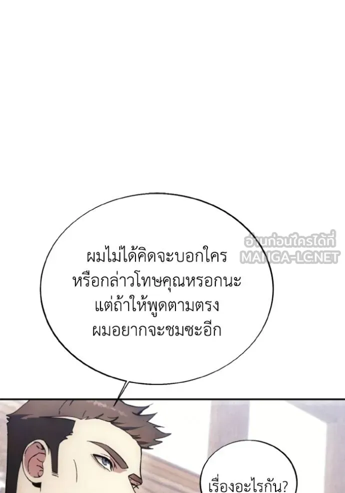 ศึกชิงบัลลังก์เทพเจ้ ตอนที่ 175 รูปที่ 40
