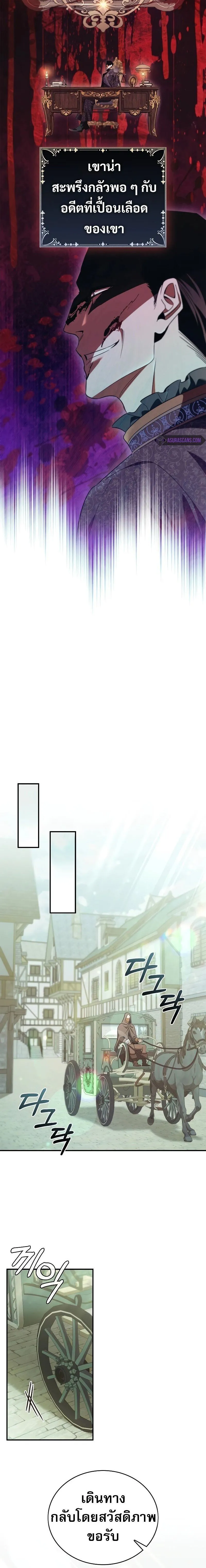 Raising the Princess to Overcome Death ตอนที่ ตอนที่ 46 รูปที่ 8