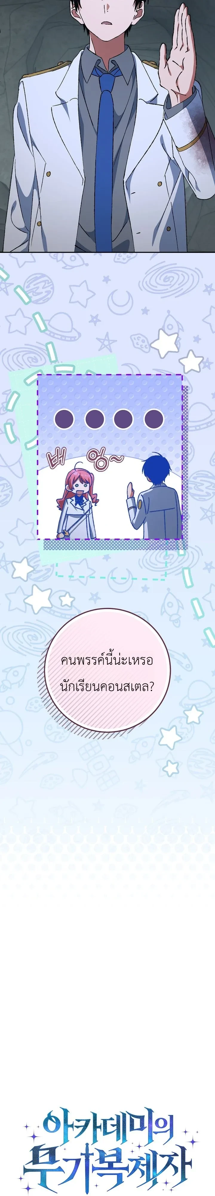 Manga-lc-com อ่านมังงะ อ่านการ์ตูน ออนไลน์ ฟรี The Academy’s Weapon Replicator นักจำลองอาวุธแห่งสถาบั ตอนที่ 1 2 3 4 5 6 7 8 9 10 11 12 13 14 ฟรี ไม่มีโฆษณา Manga-lc - อ่าน มังงะ อ่าน การ์ตูน ออนไลน์ อ่านมังงะ ฟรี