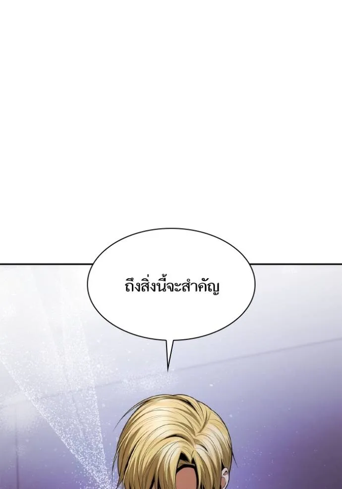 ชาตินี้น้องขอเป็นราช ตอนที่ 125 รูปที่ 35