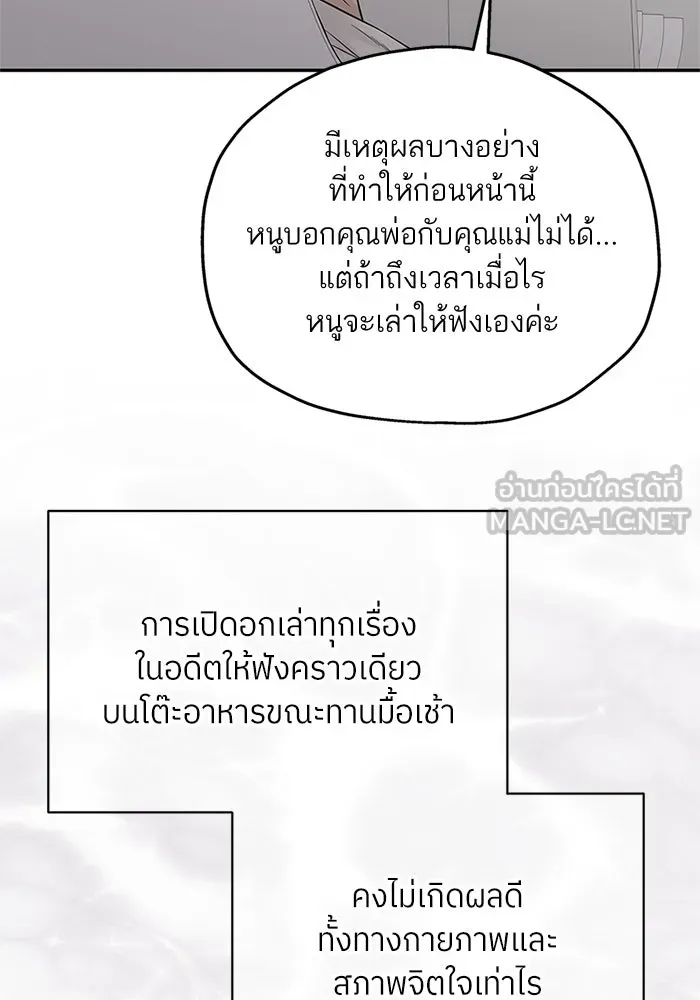 สลับรัก สลับชะตา ตอนที่ 37 รูปที่ 36