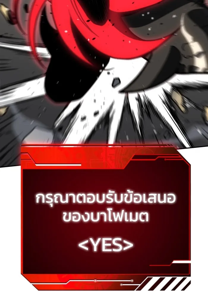 อดีตบอสหอคอย ตอนที่ 6 รูปที่ 137